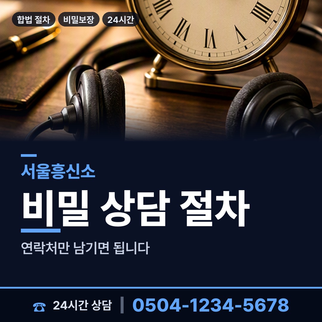 서울 공항동 상간자신원 상담 안내