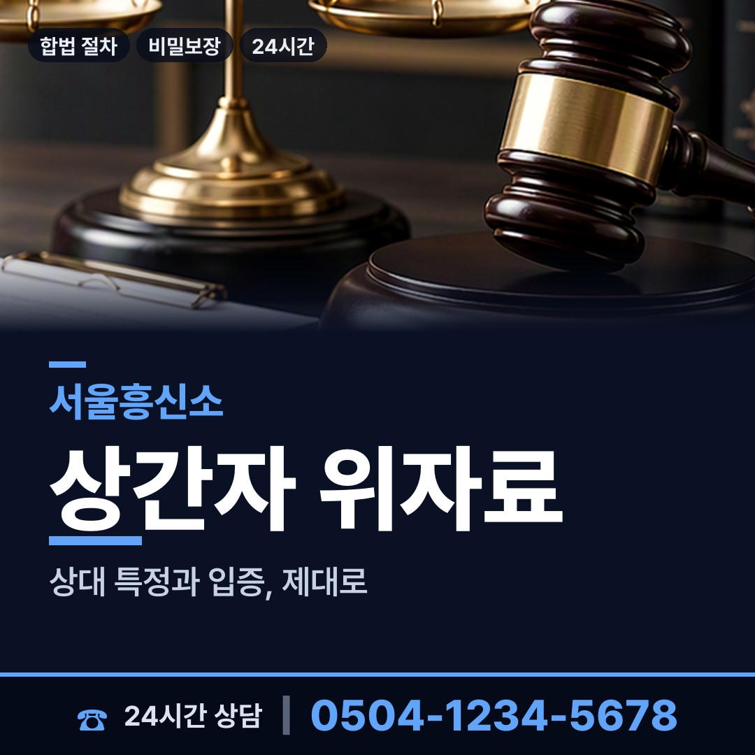 서울 공항동 부인외도탐정 상담 안내