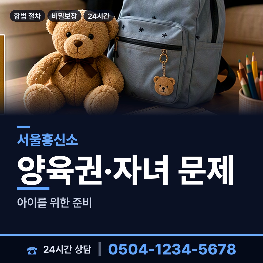 서울 공항동 지인찾기 상담 안내